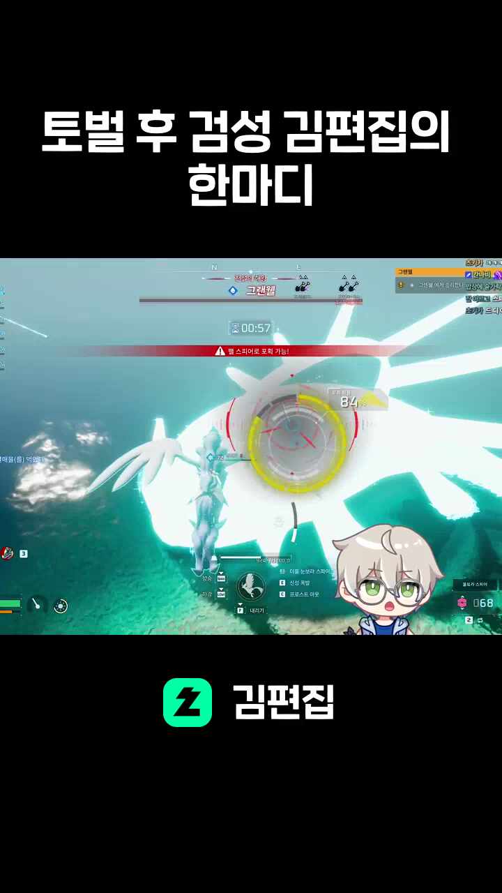 토벌 후 검성 김편집의 한마디