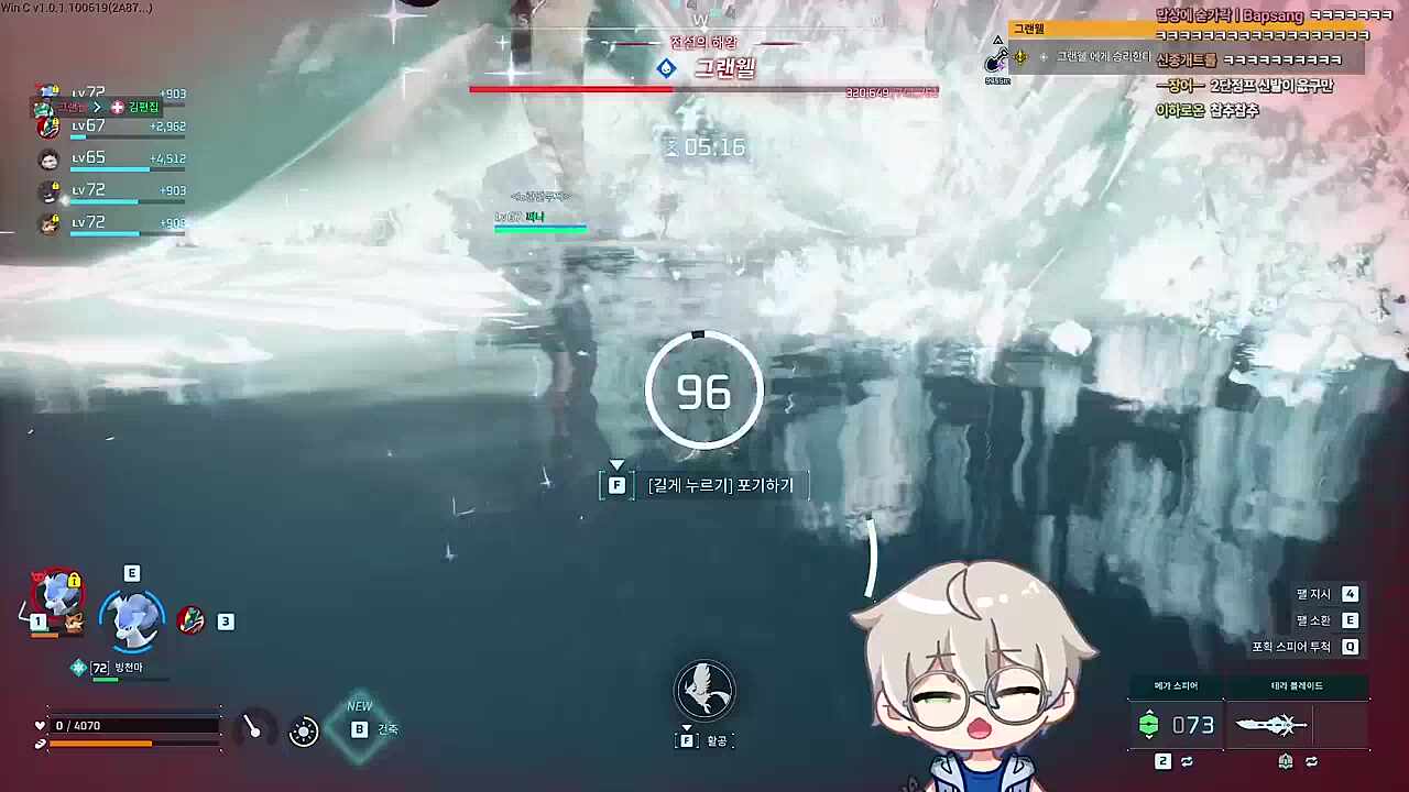 그랜웰 레이드 2트 전멸
