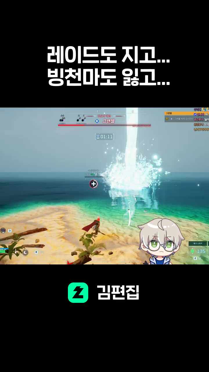 레이드도 지고... 빙천마도 잃고...