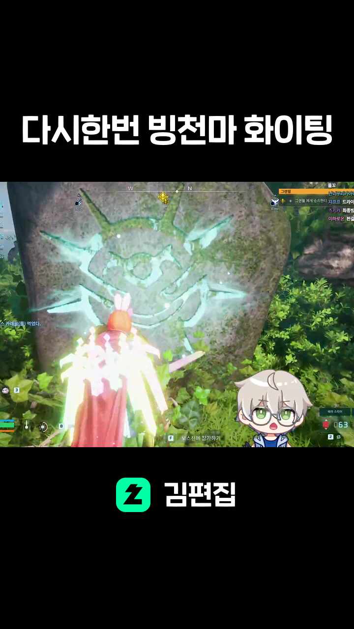 다시한번 빙천마 화이팅