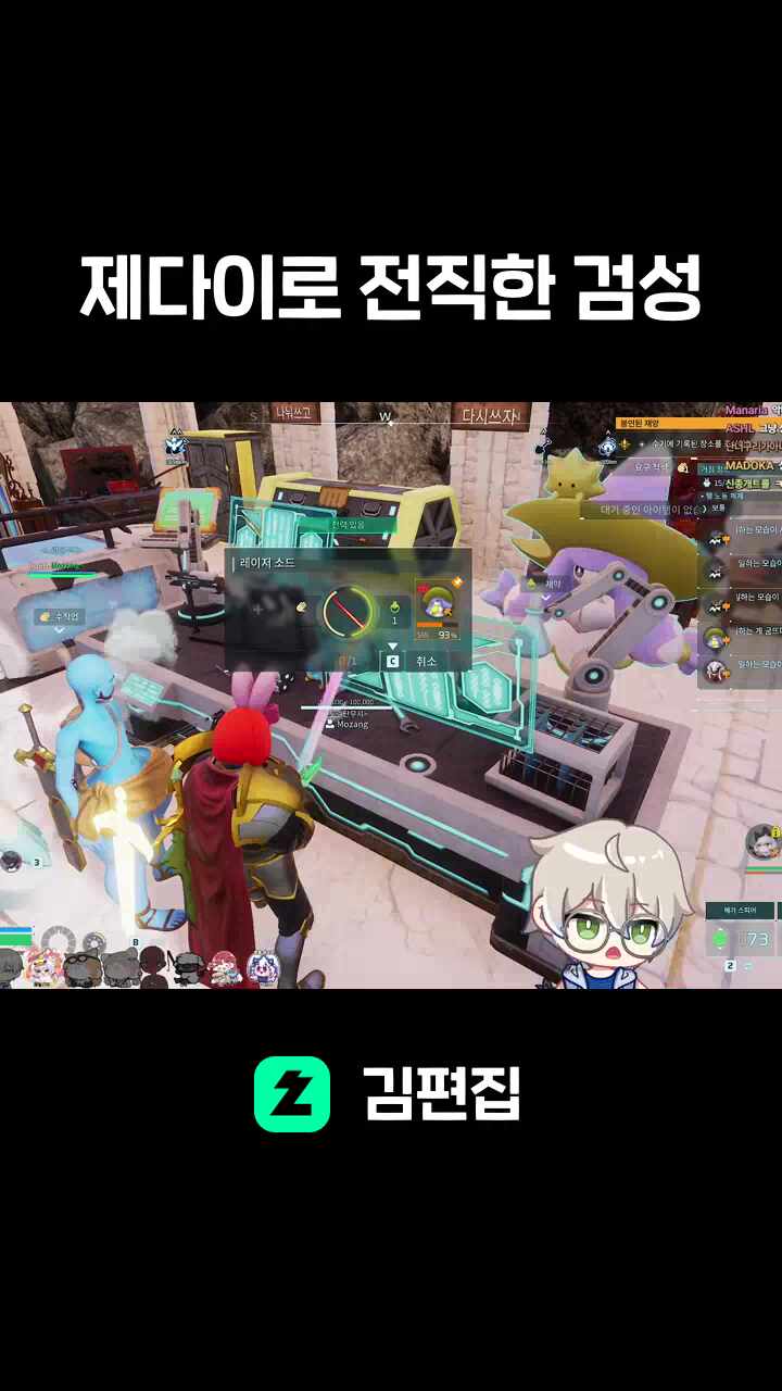 제다이로 전직한 검성