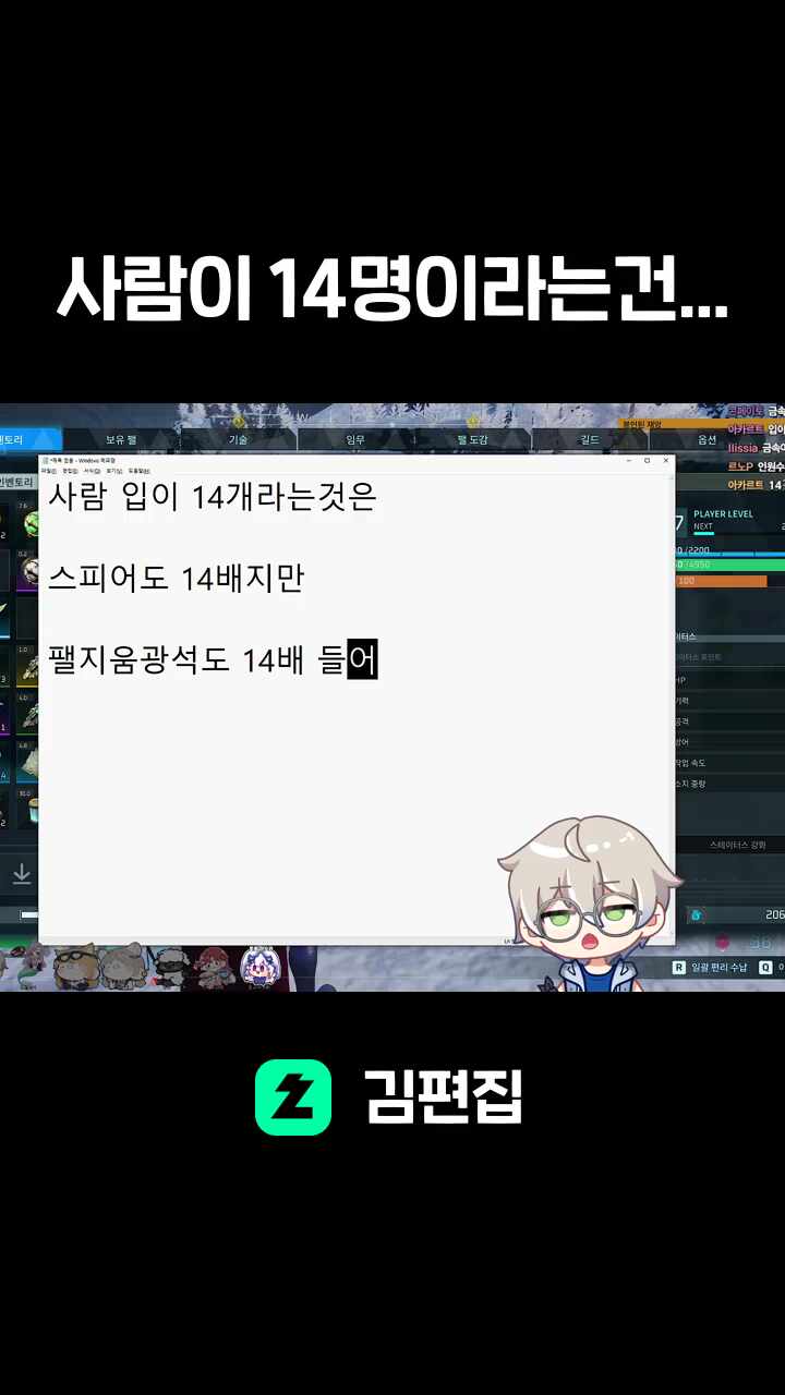 사람이 14명이라는건...