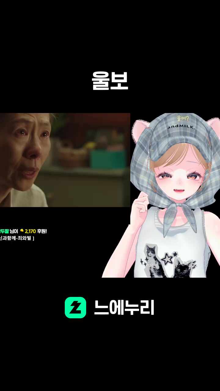 울보