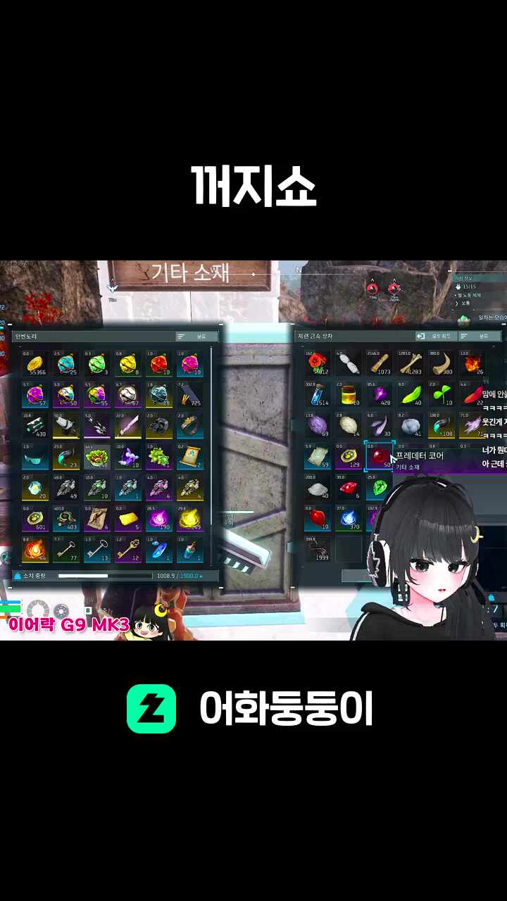 꺼지쇼