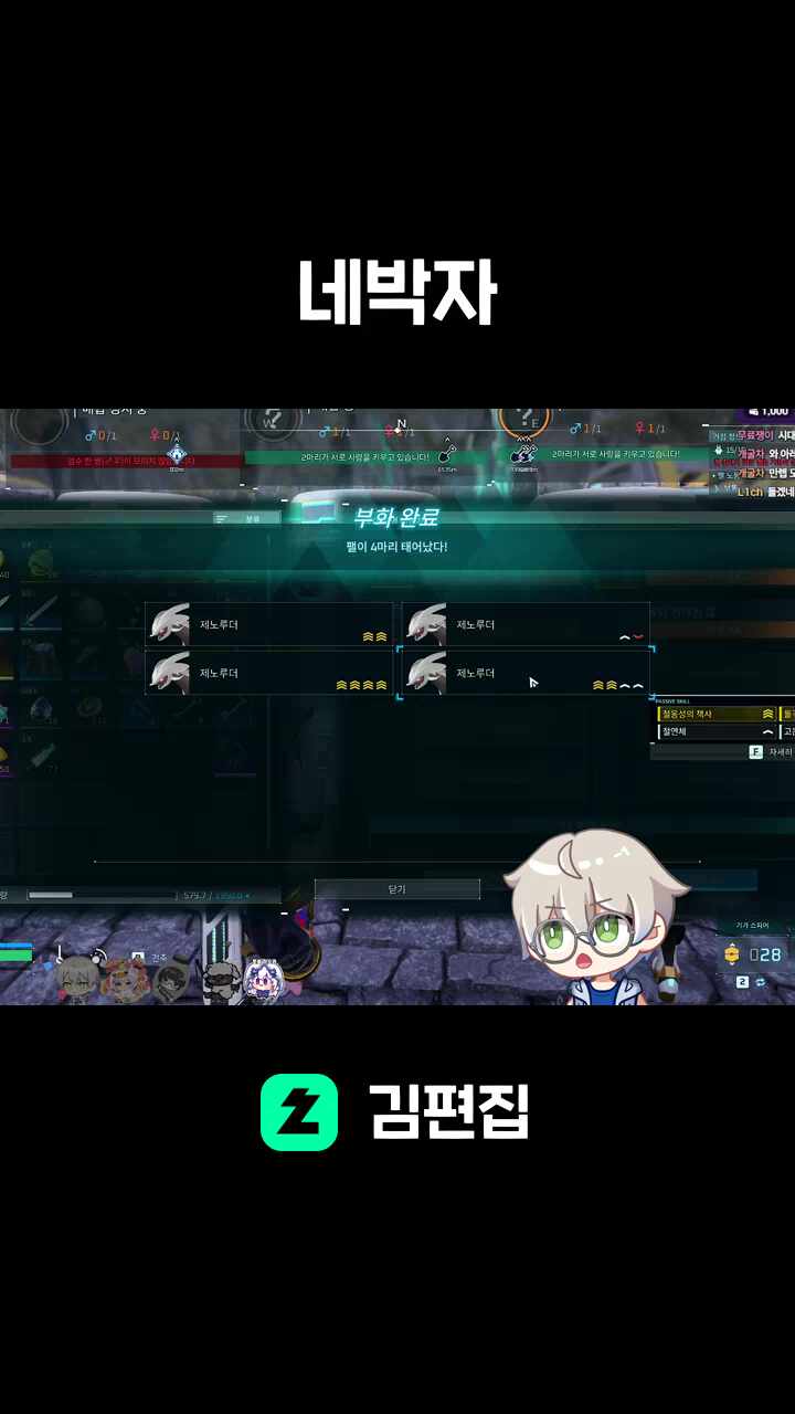 네박자