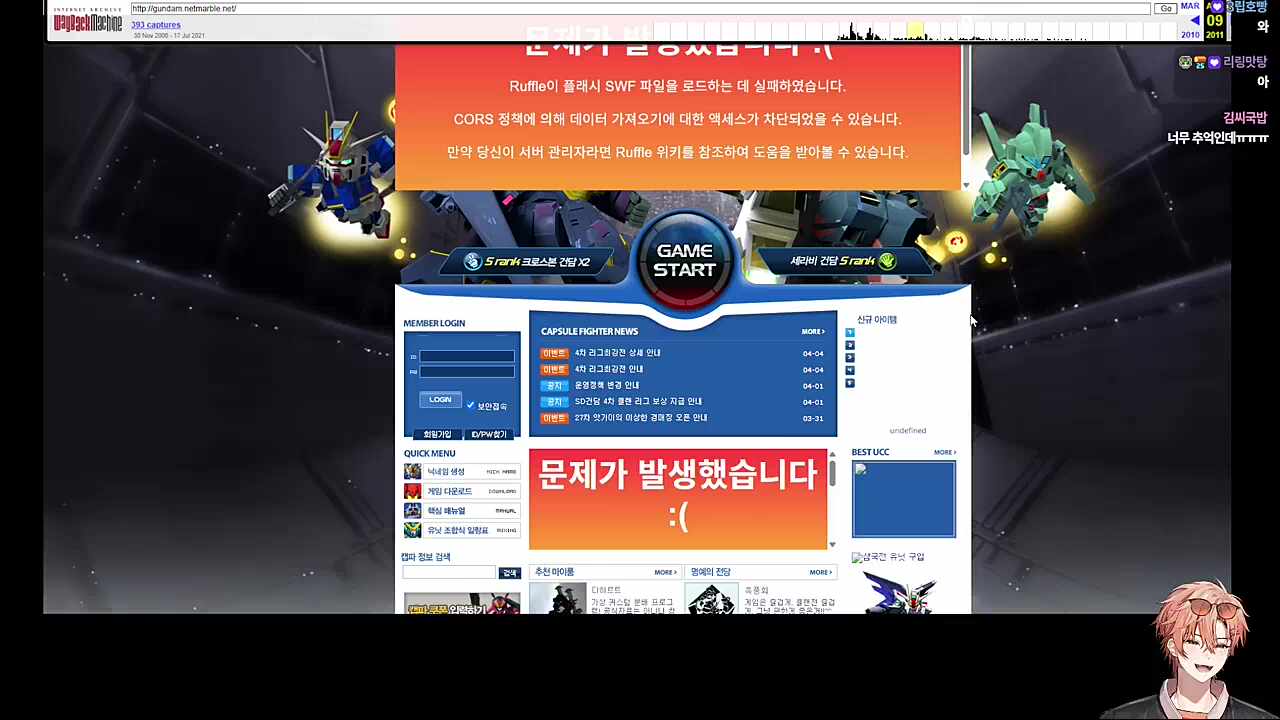 SD건담 게임 재밌게 했었다는 하루🐹