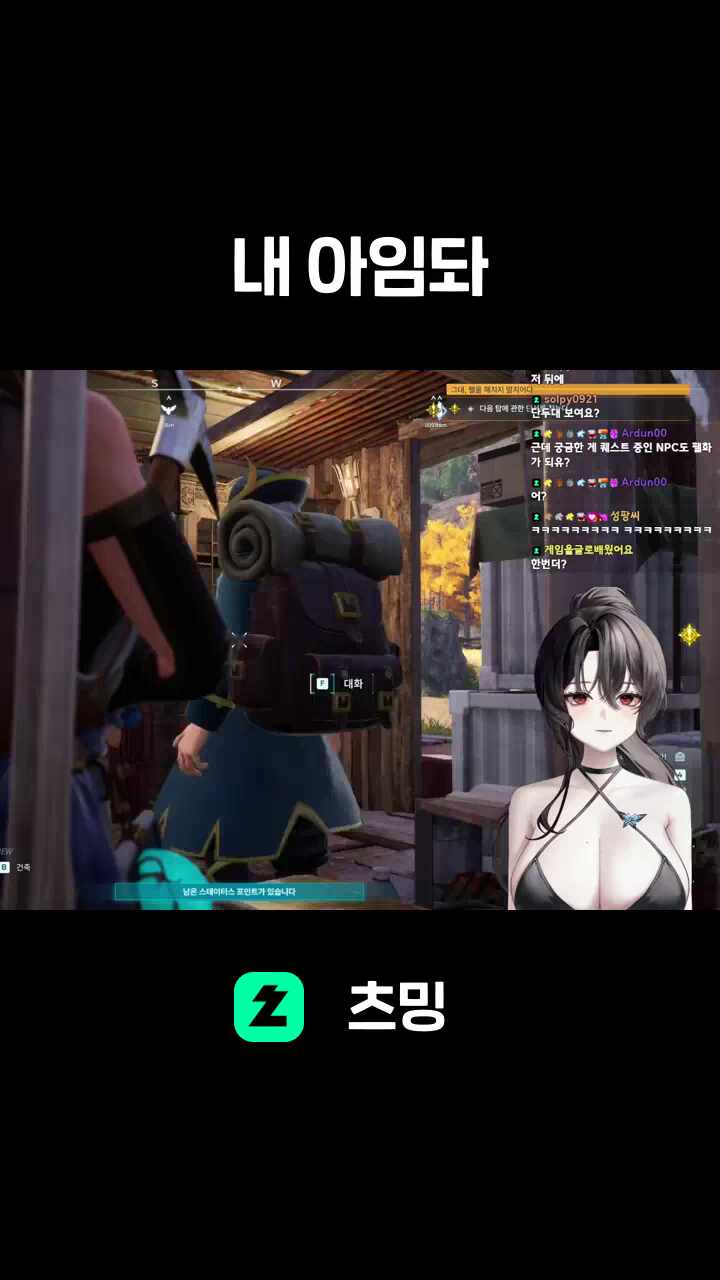 내 아임돠