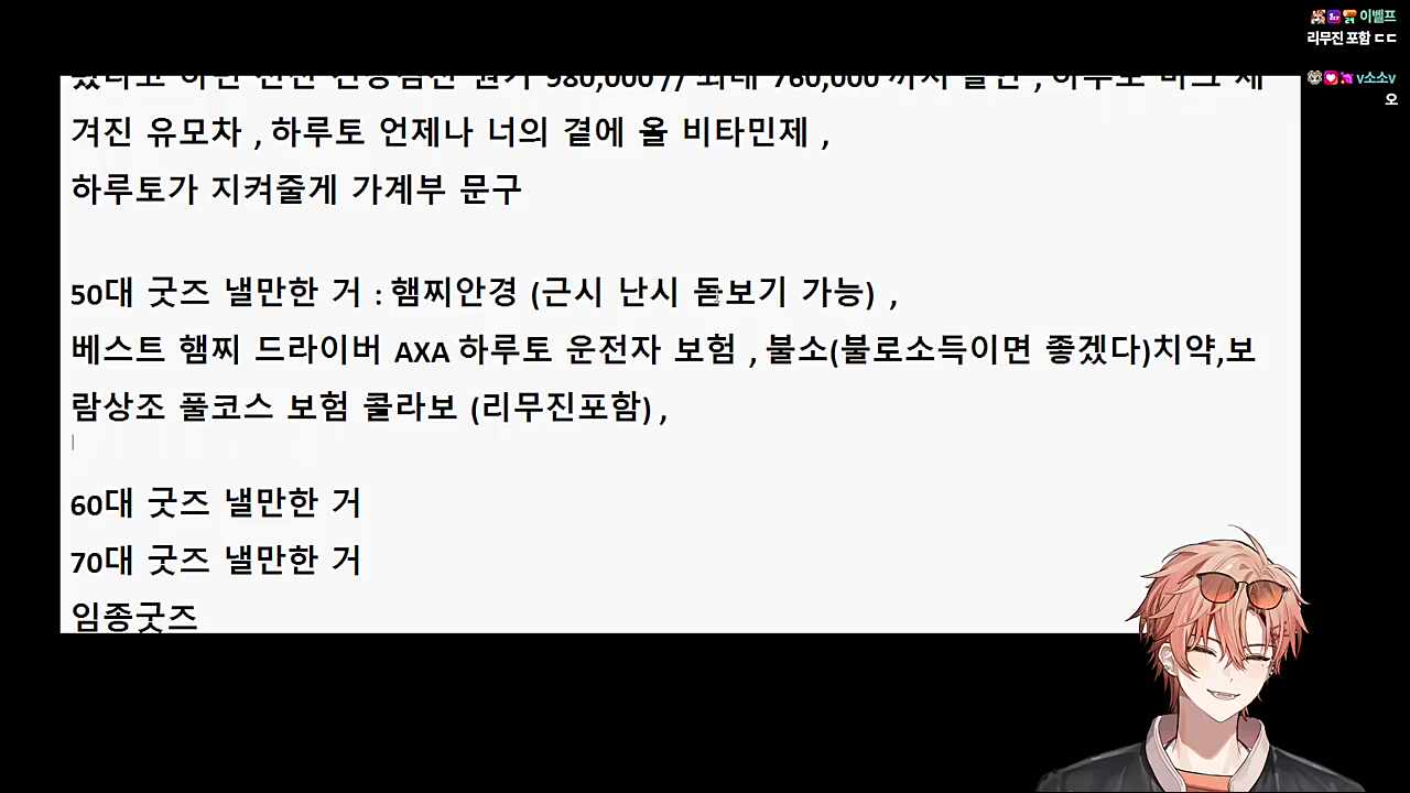 채팅창에 나타난 늦잠이 ㅋㅋㅋㅋ