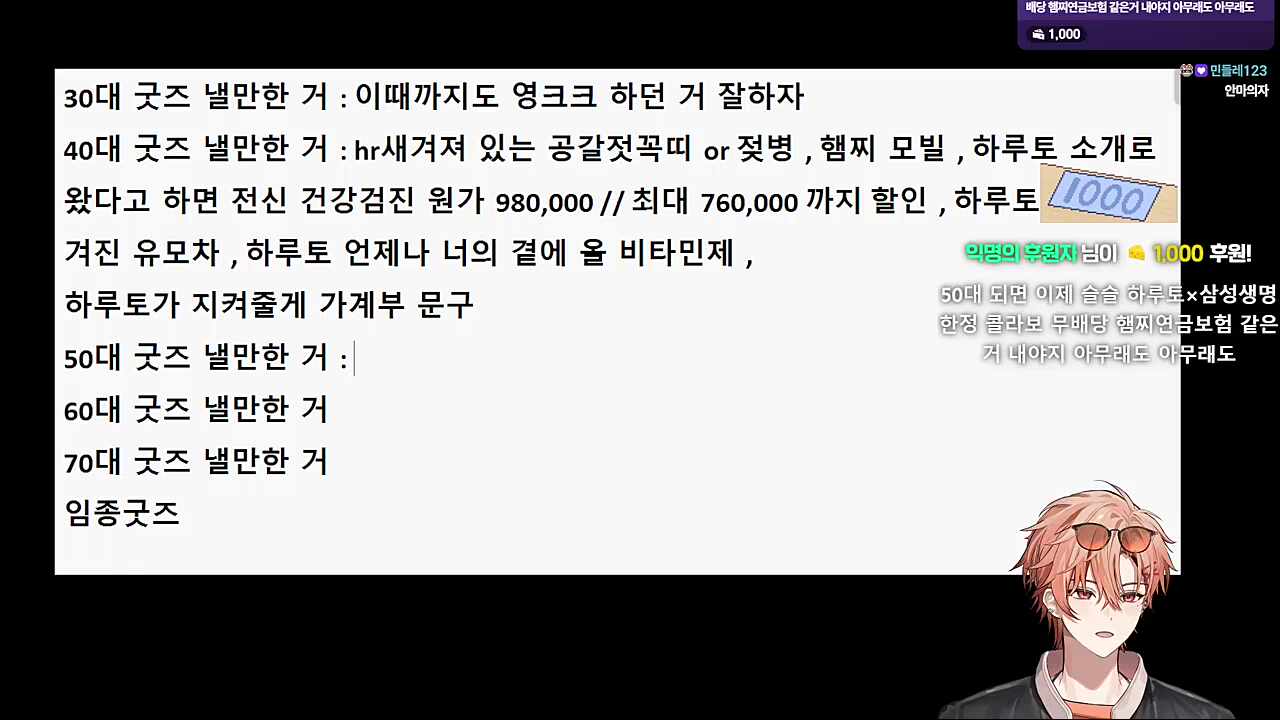 나이대별로 굿즈 ㅋㅋㅋㅋㅋ