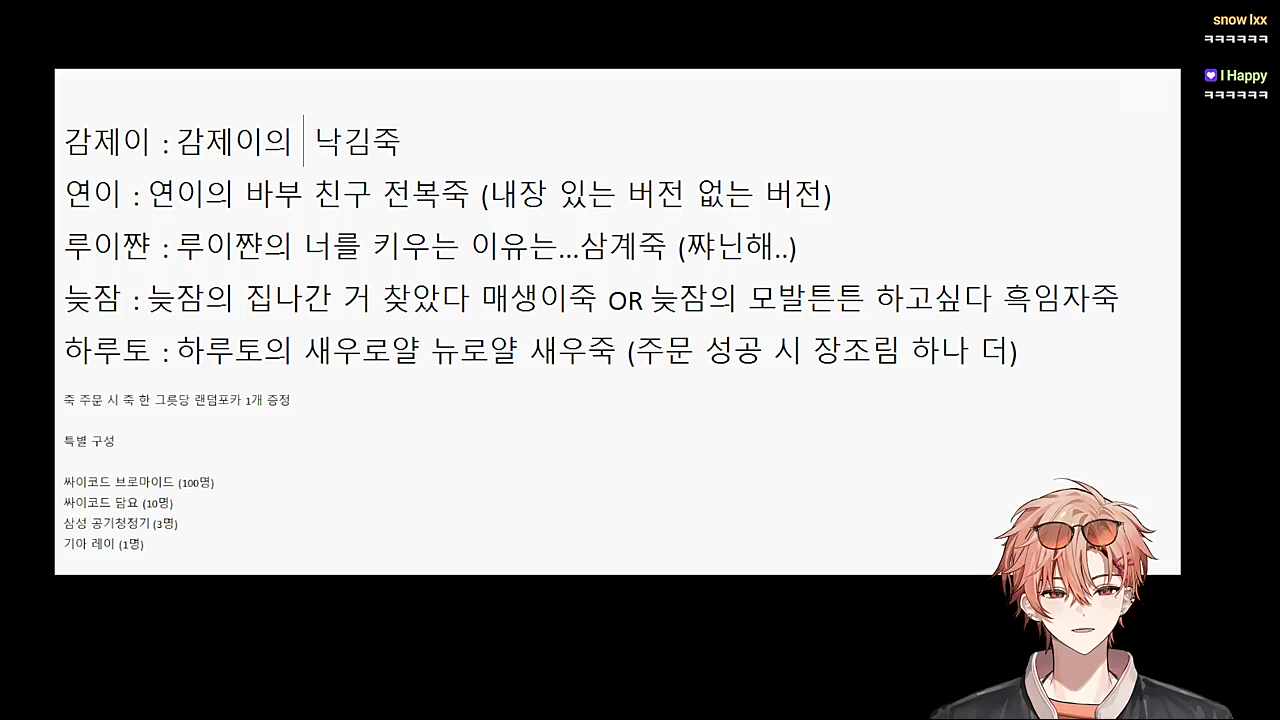 채팅창에 나타난 사장 ㅋㅋㅋㅋ