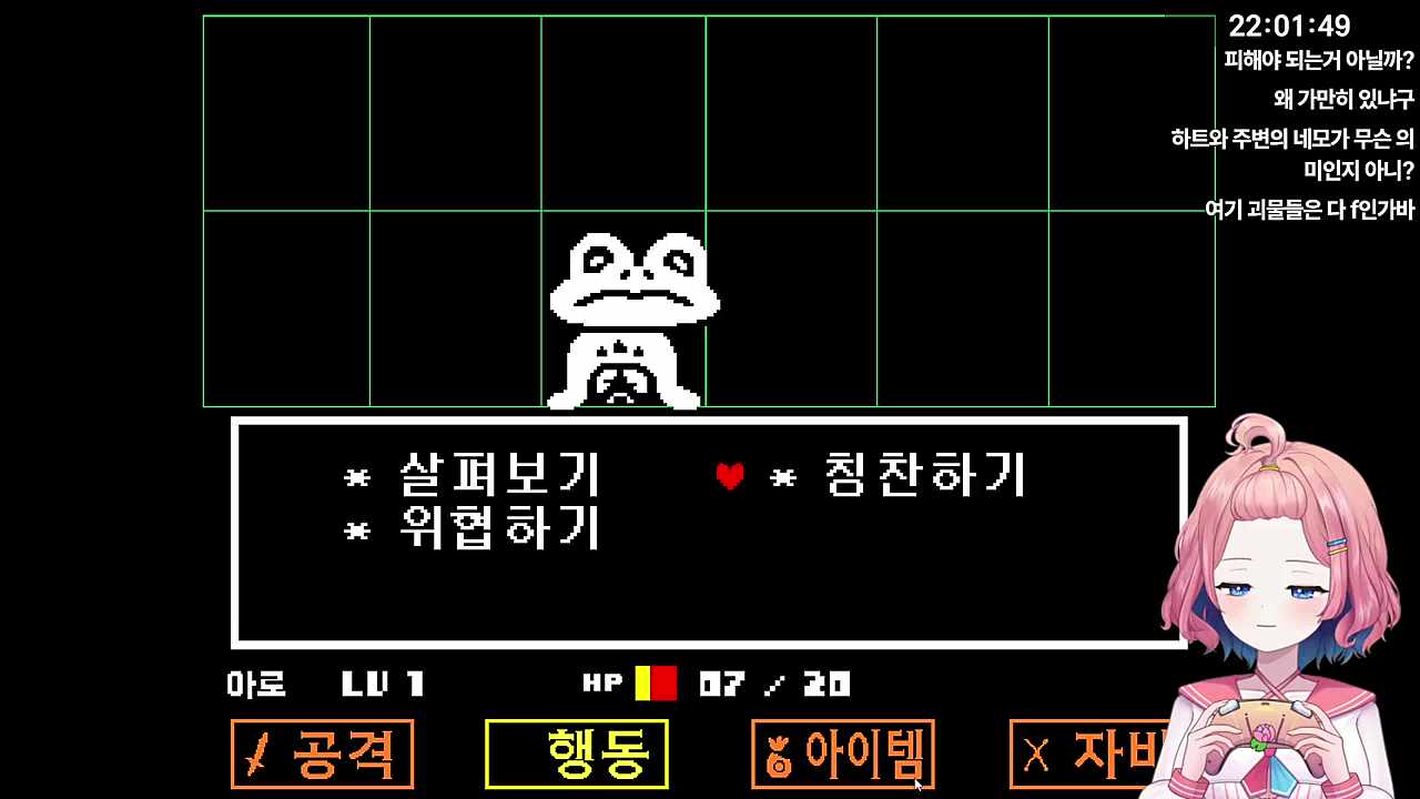 언더테일 이렇게 하는거 맞지?