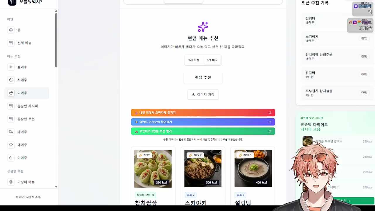 다~메추리알ㅋㅋ