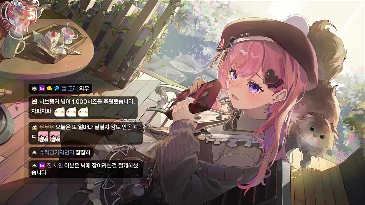 비몽사몽 아직 피곤 찹
