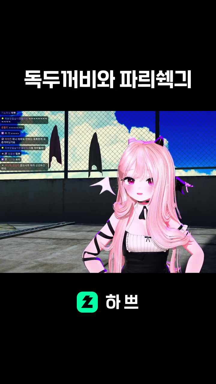 독두꺼비와 파릐쉑긔