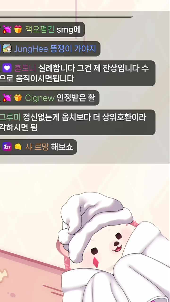 얘들아? 왜 내 편 안들어줘?