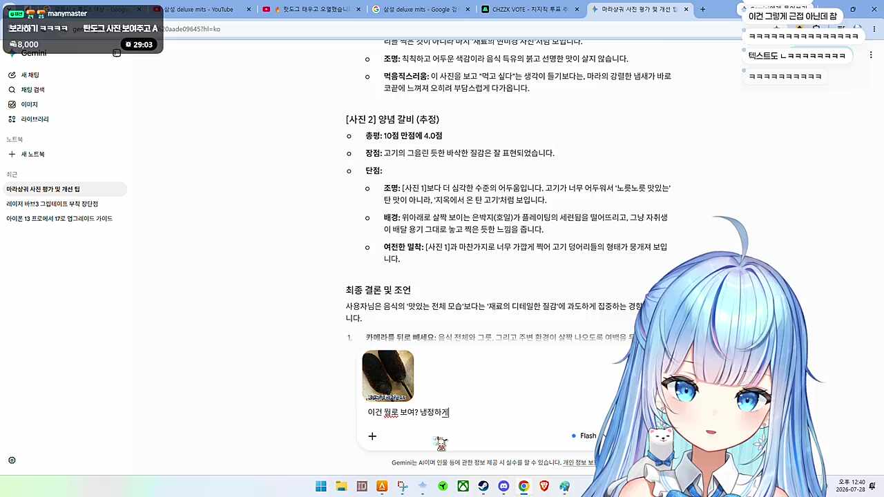 탄도그 평가