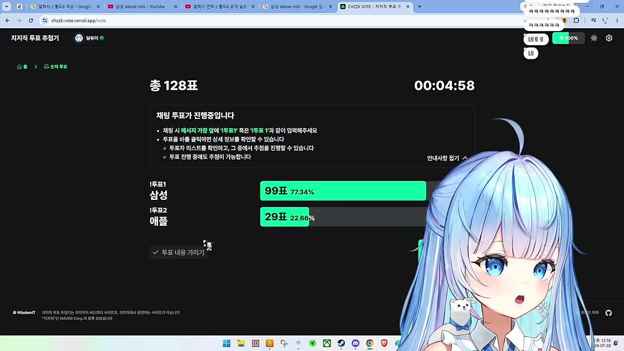 미...미...미친x아!