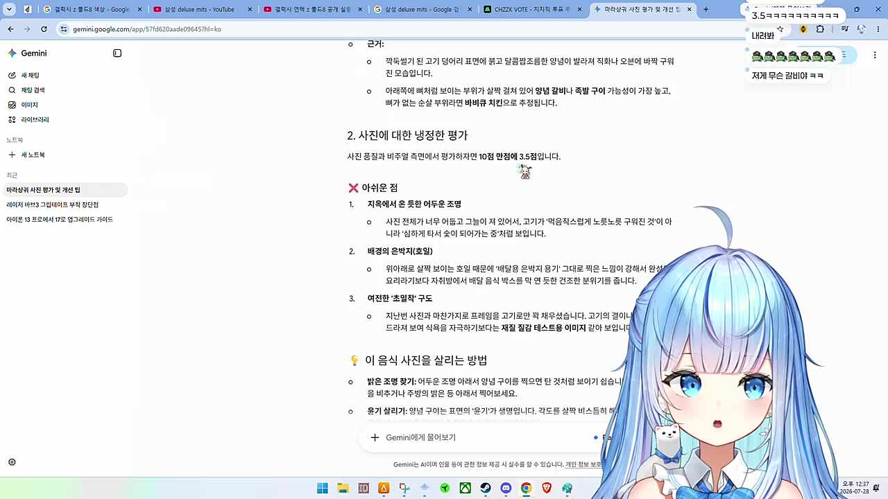 3.5점