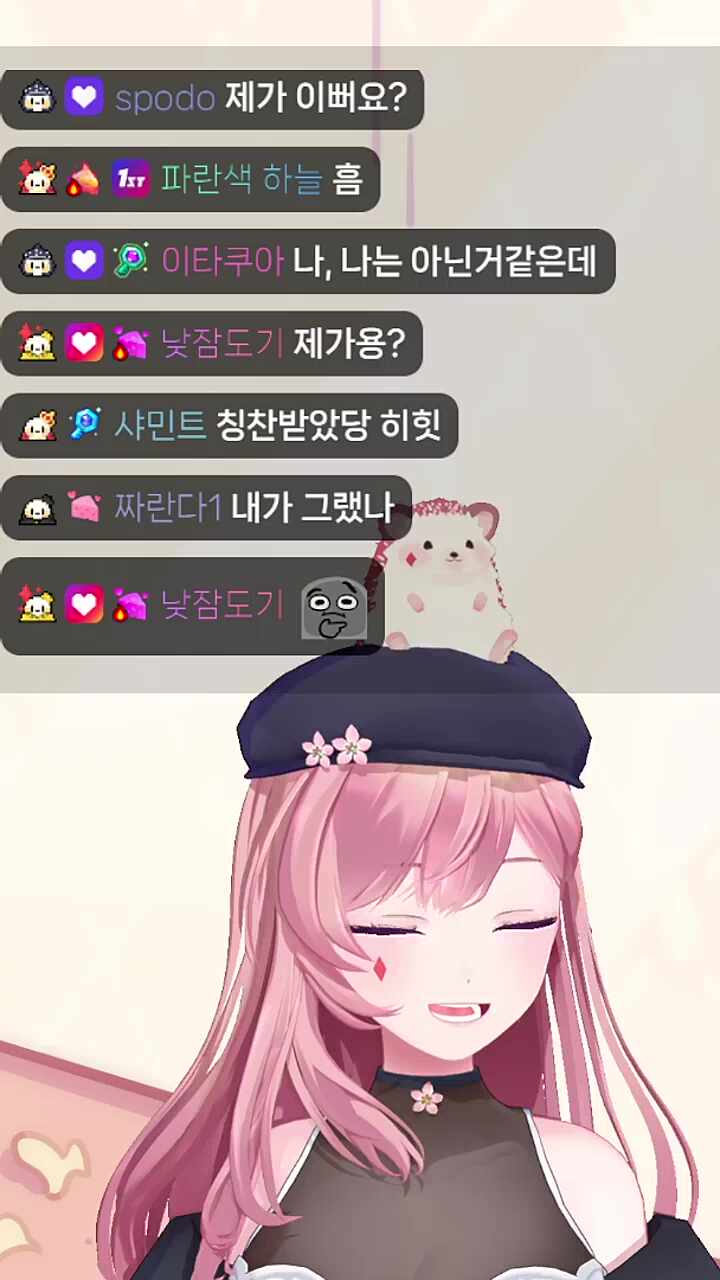 저챗 중 눈 웃음