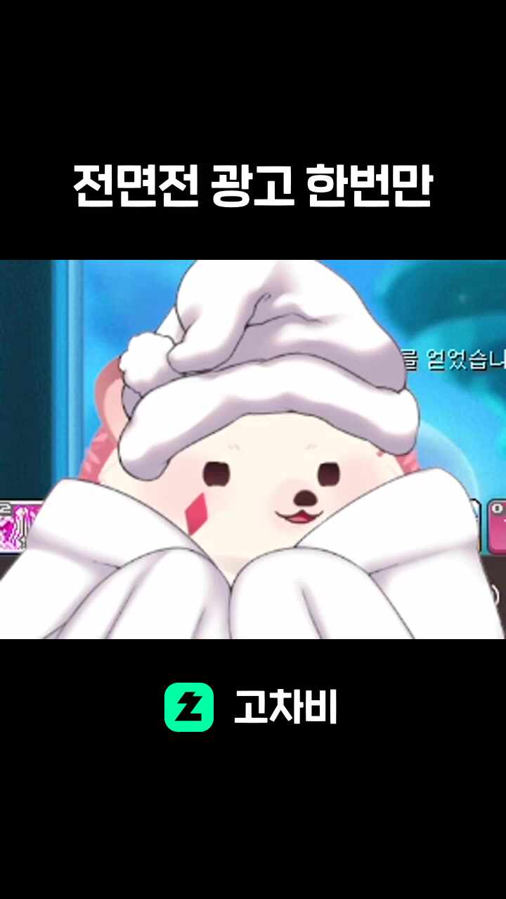전면전 광고 한번만