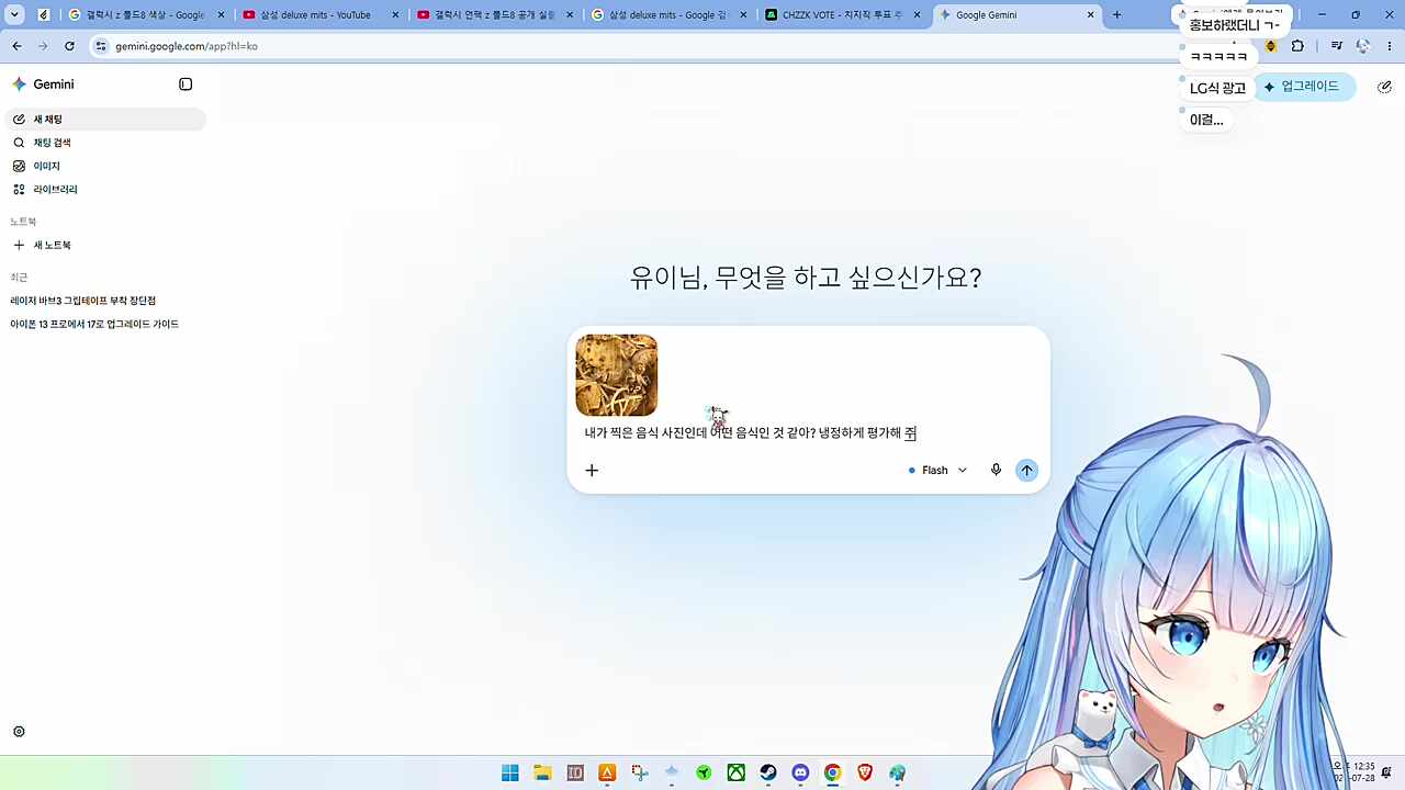 냉정한 GPT