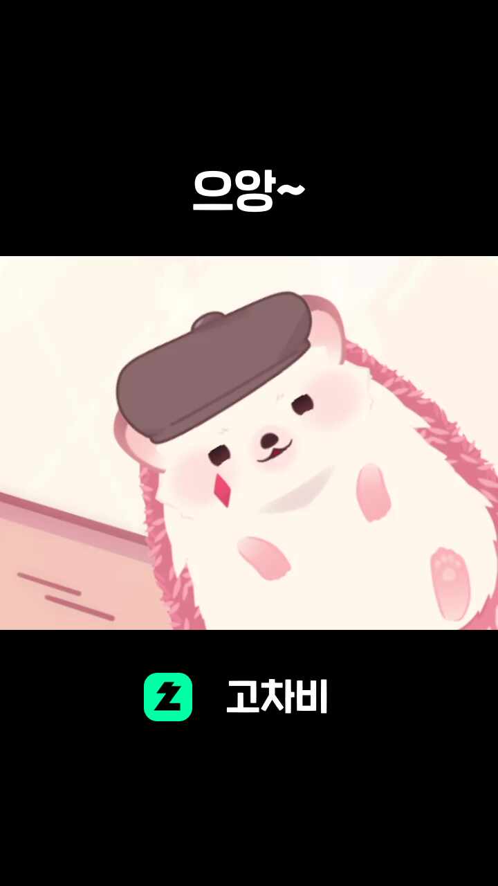 으앙~