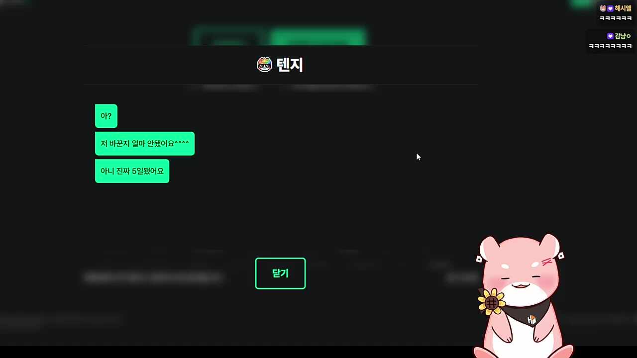 ㅋㅋㅋㅋㅋㅋㅋㅋ앙탈ㄱㅇㅇ진짜 바꾸셨다잖아