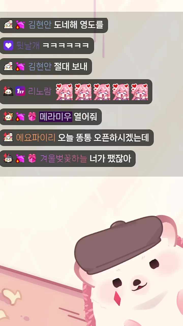 웃으면서 때리는 찹도치