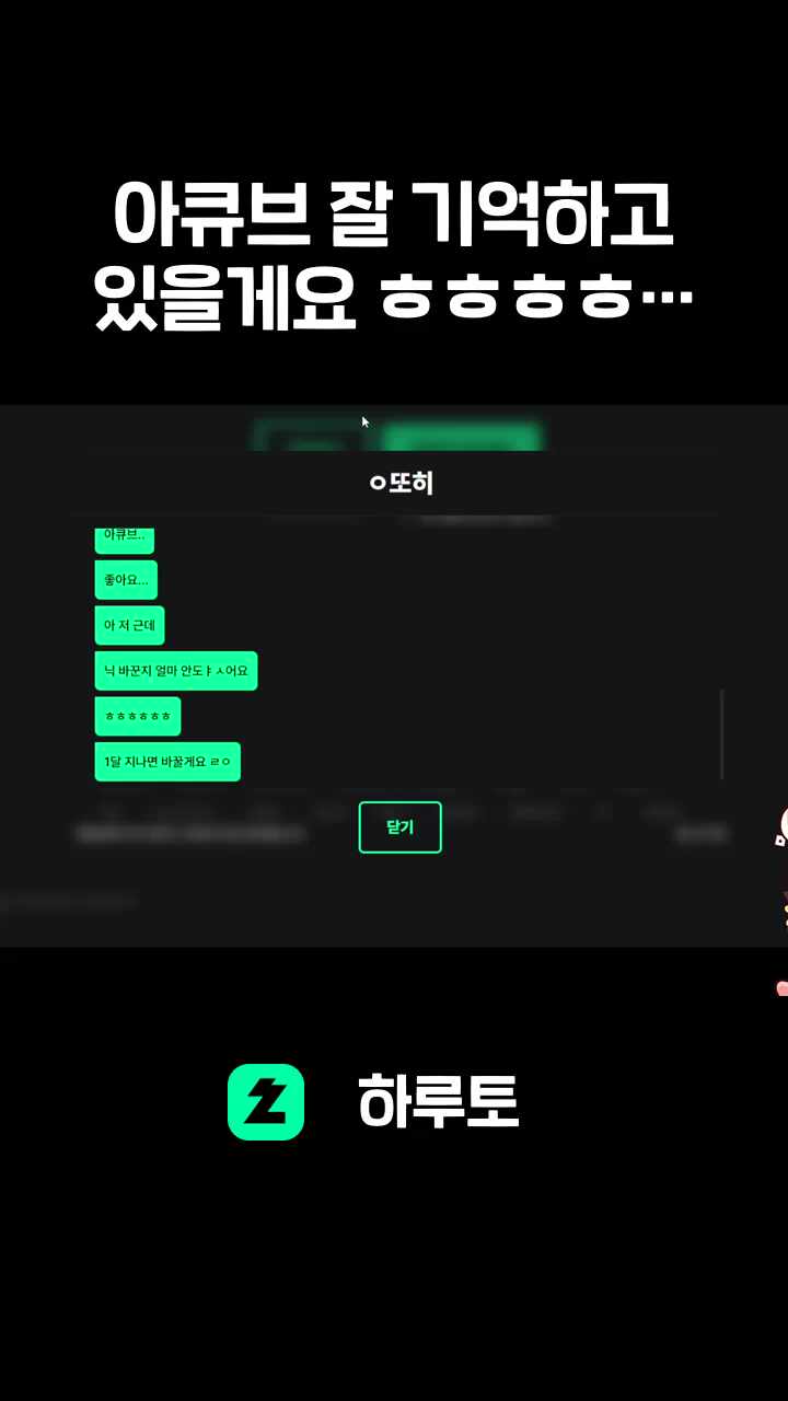 아큐브 잘 기억하고 있을게요 ㅎㅎㅎㅎㅎㅎ