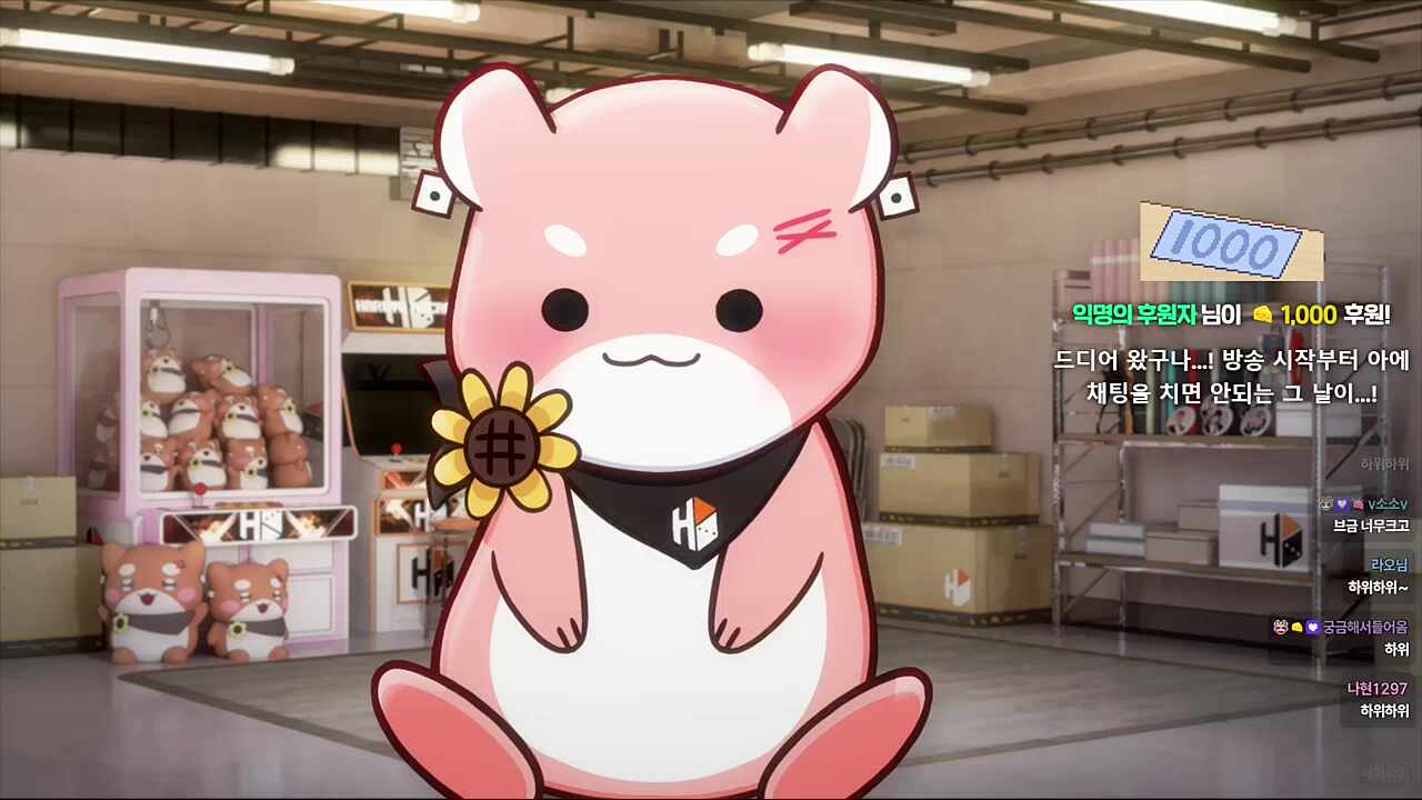 하위하위~