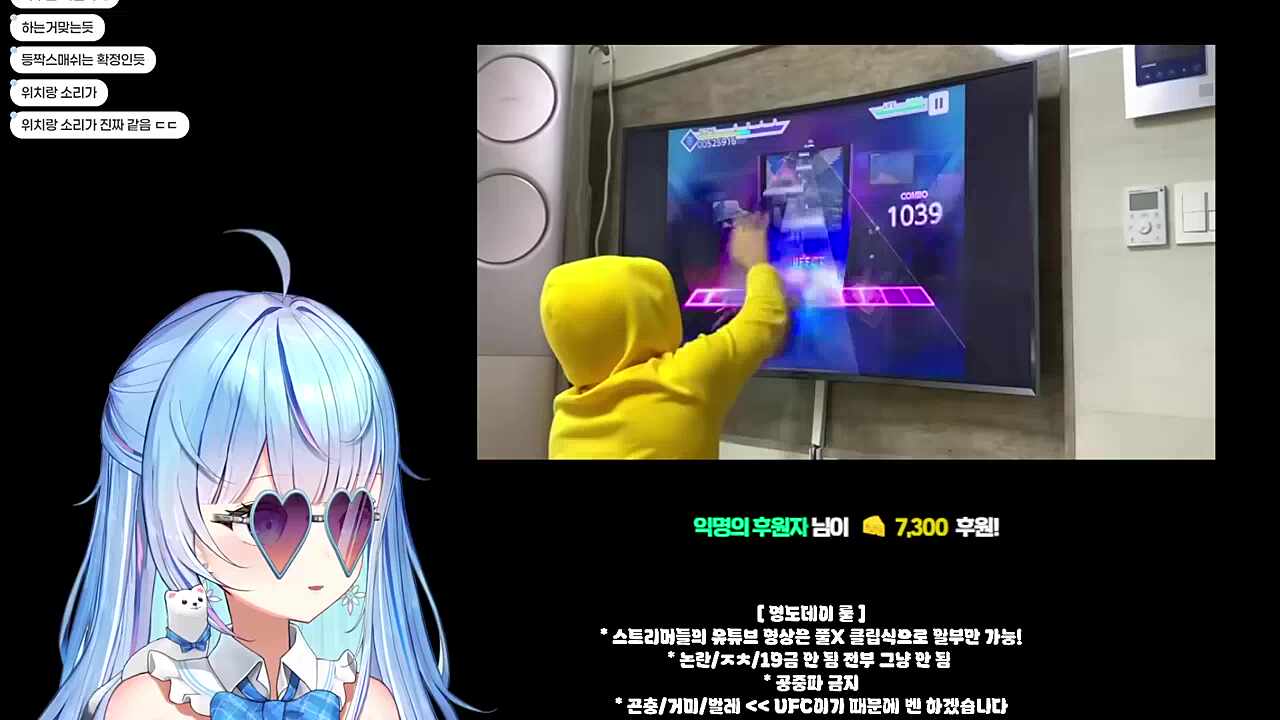 테레비로 리듬게임