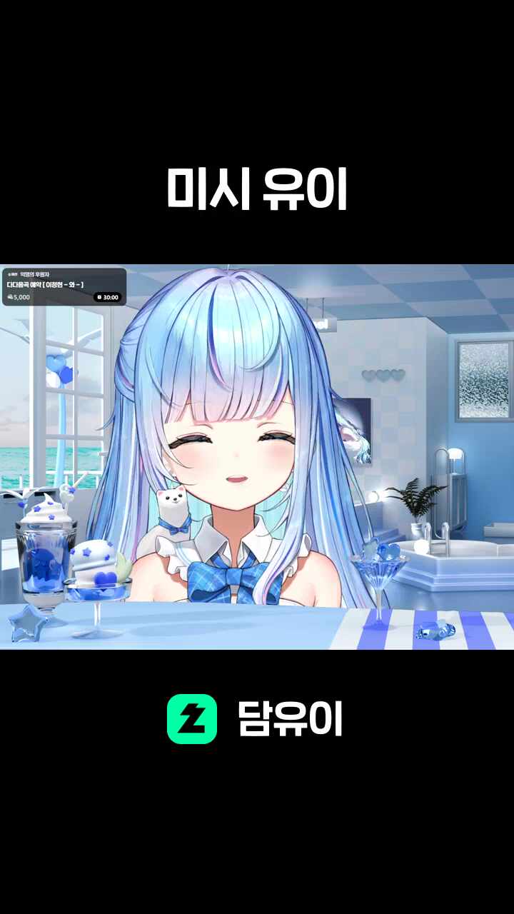 미시 유이