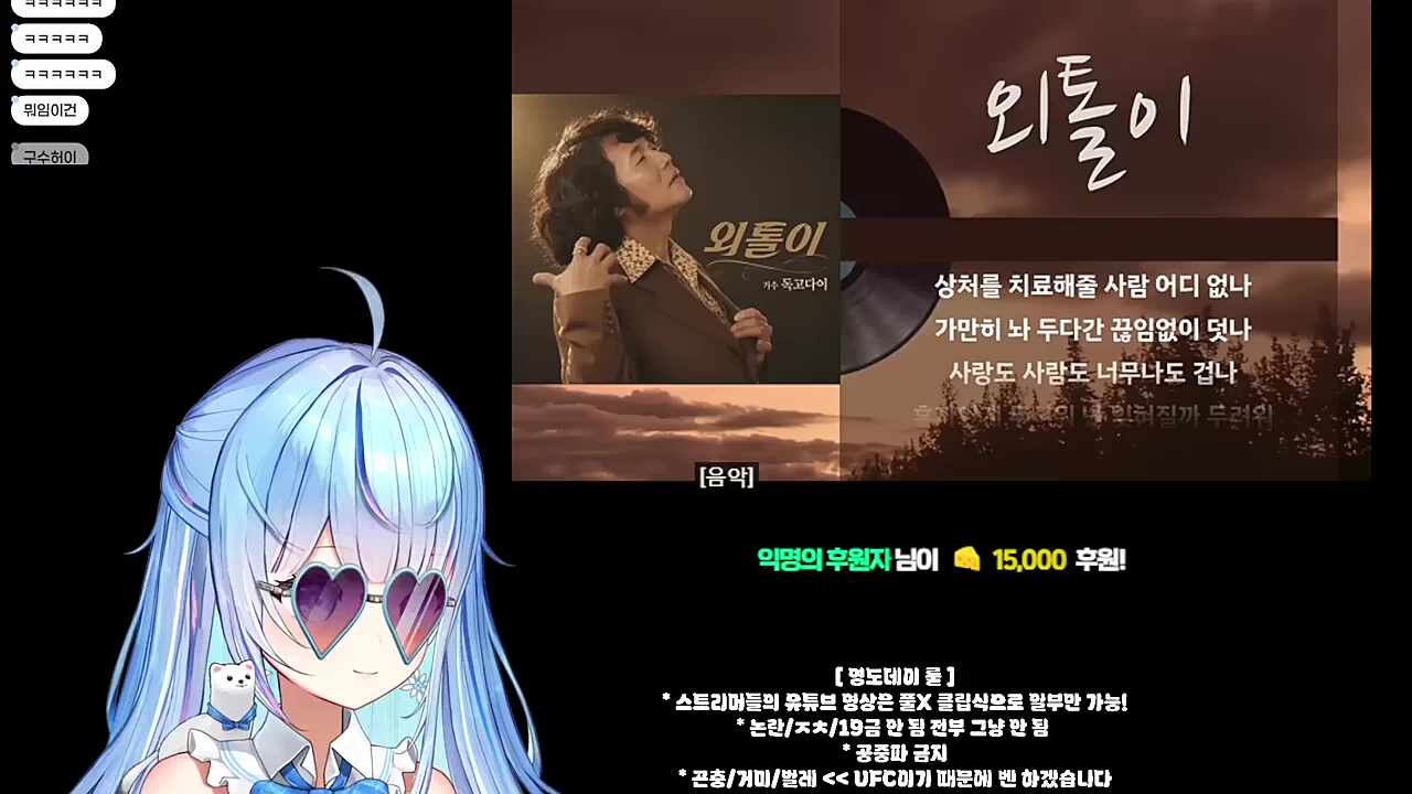 독고다이-외톨이