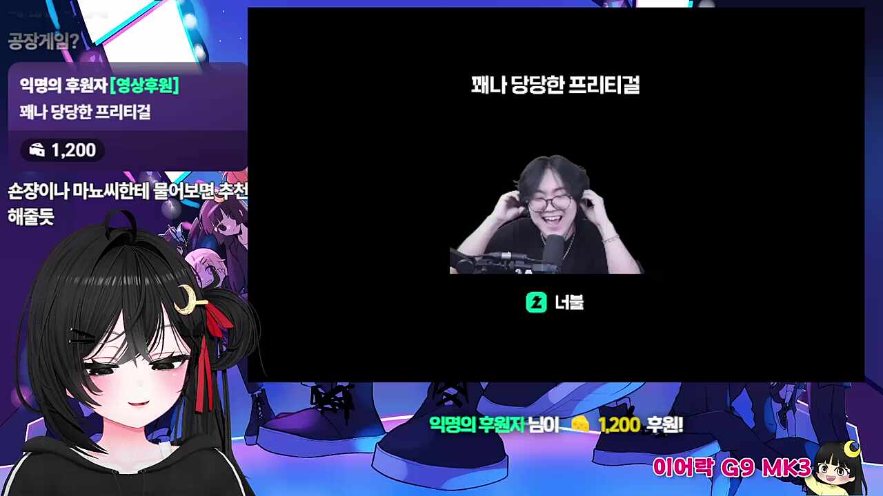 진짜 프리티 하네..