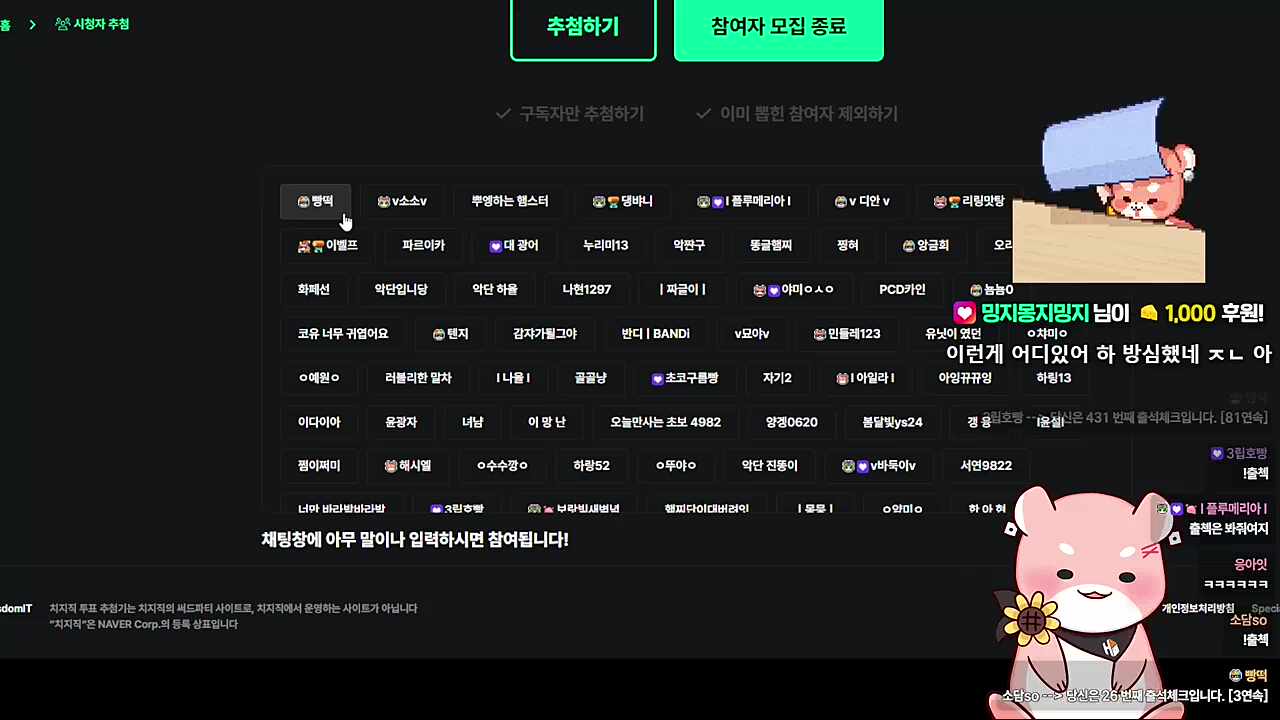 이런 날에만 계획적인 하루또 ㅋㅋㅋㅋㅋ