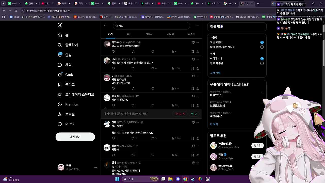 지진 진짜 깜짝 놀랐네 와