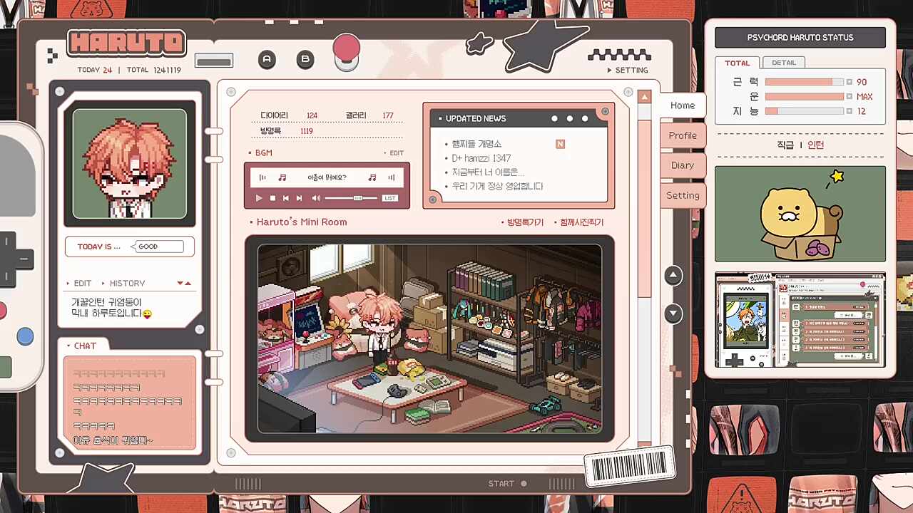 딸꾹!
