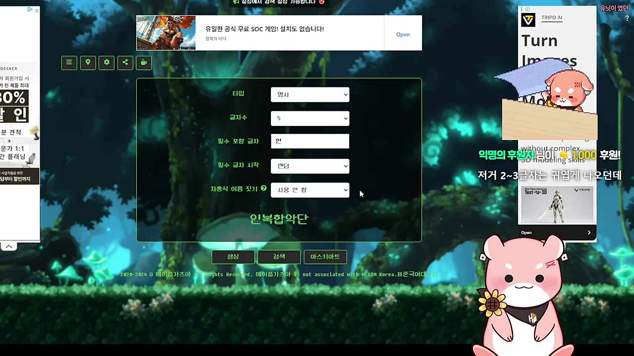 이름 작명소