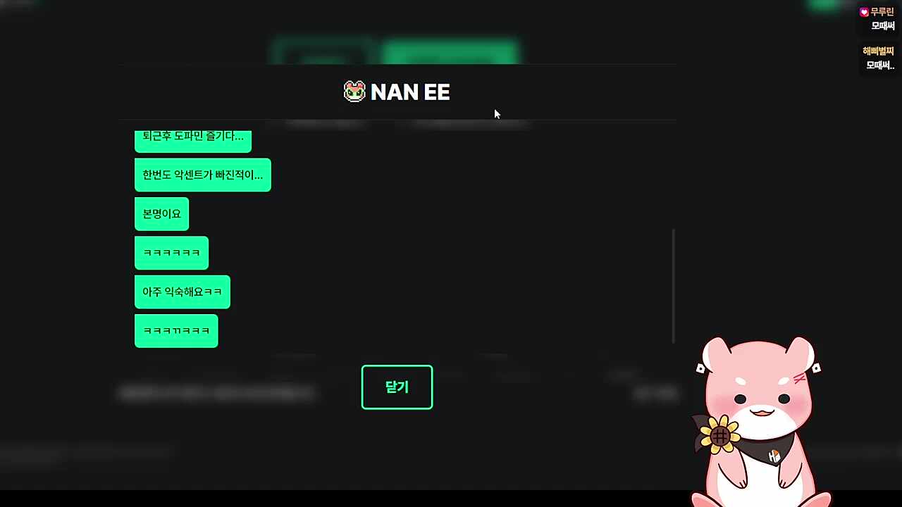 망나니..?