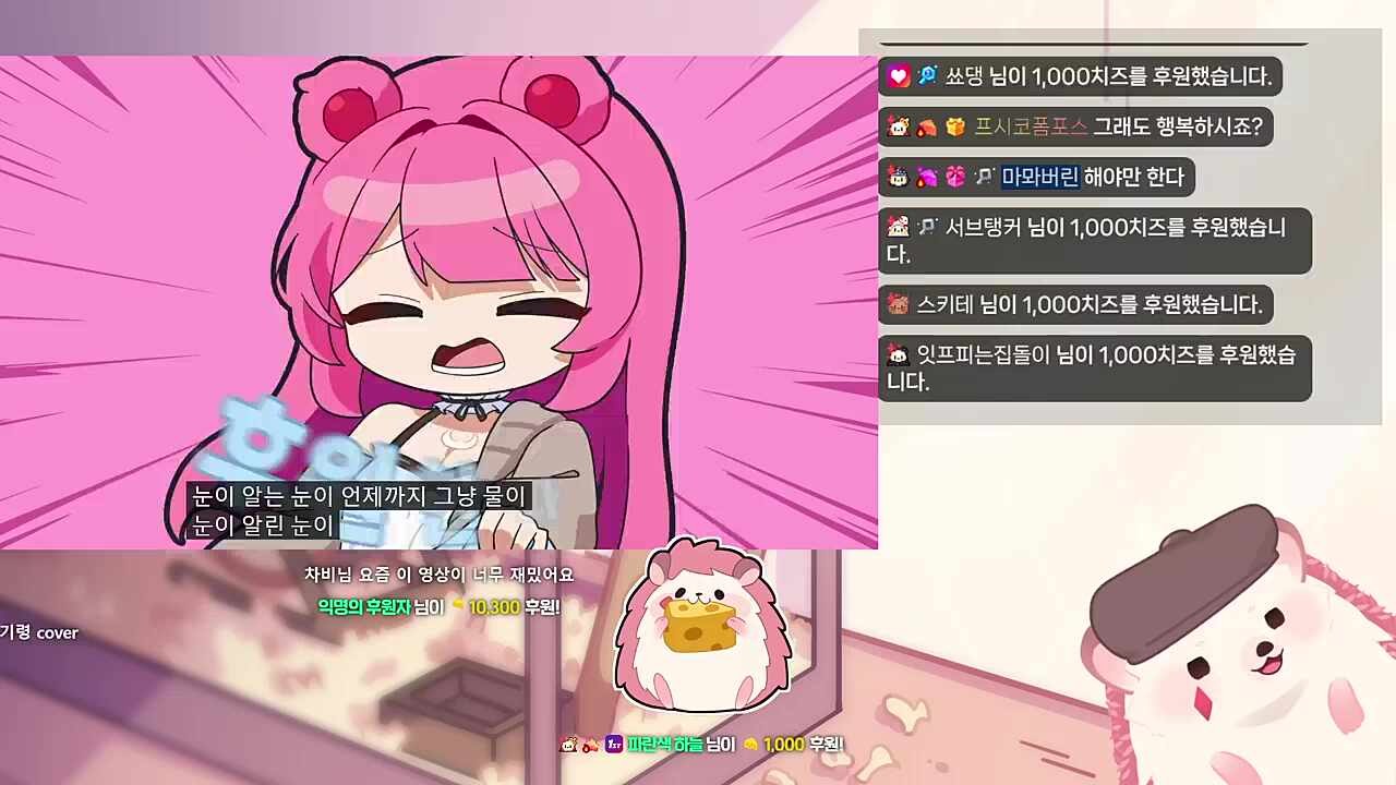 크롬을 고장낸 도네송