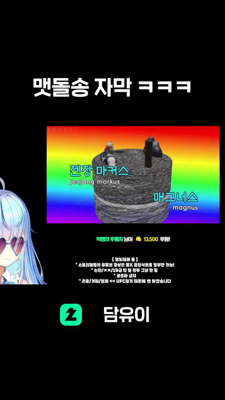 맷돌송 자막 ㅋㅋㅋ