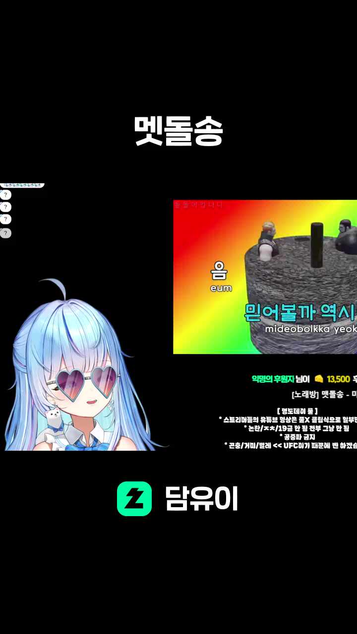 멧돌송