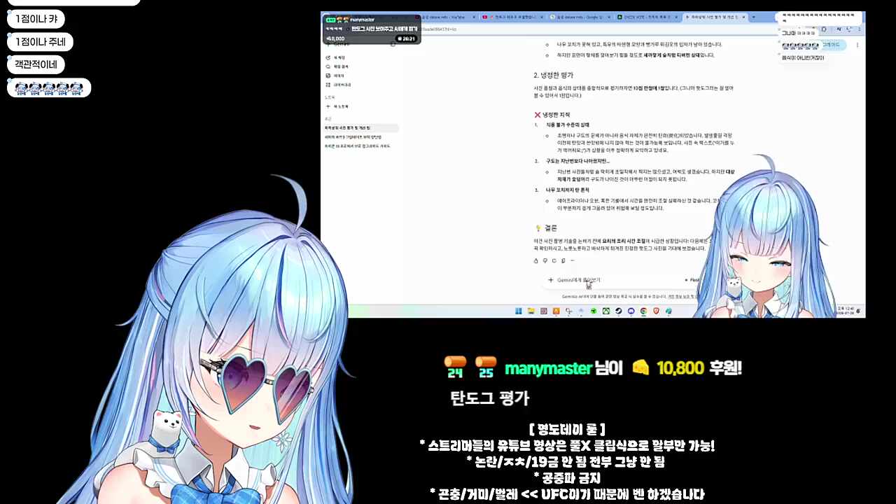 탄도그 ㅋ