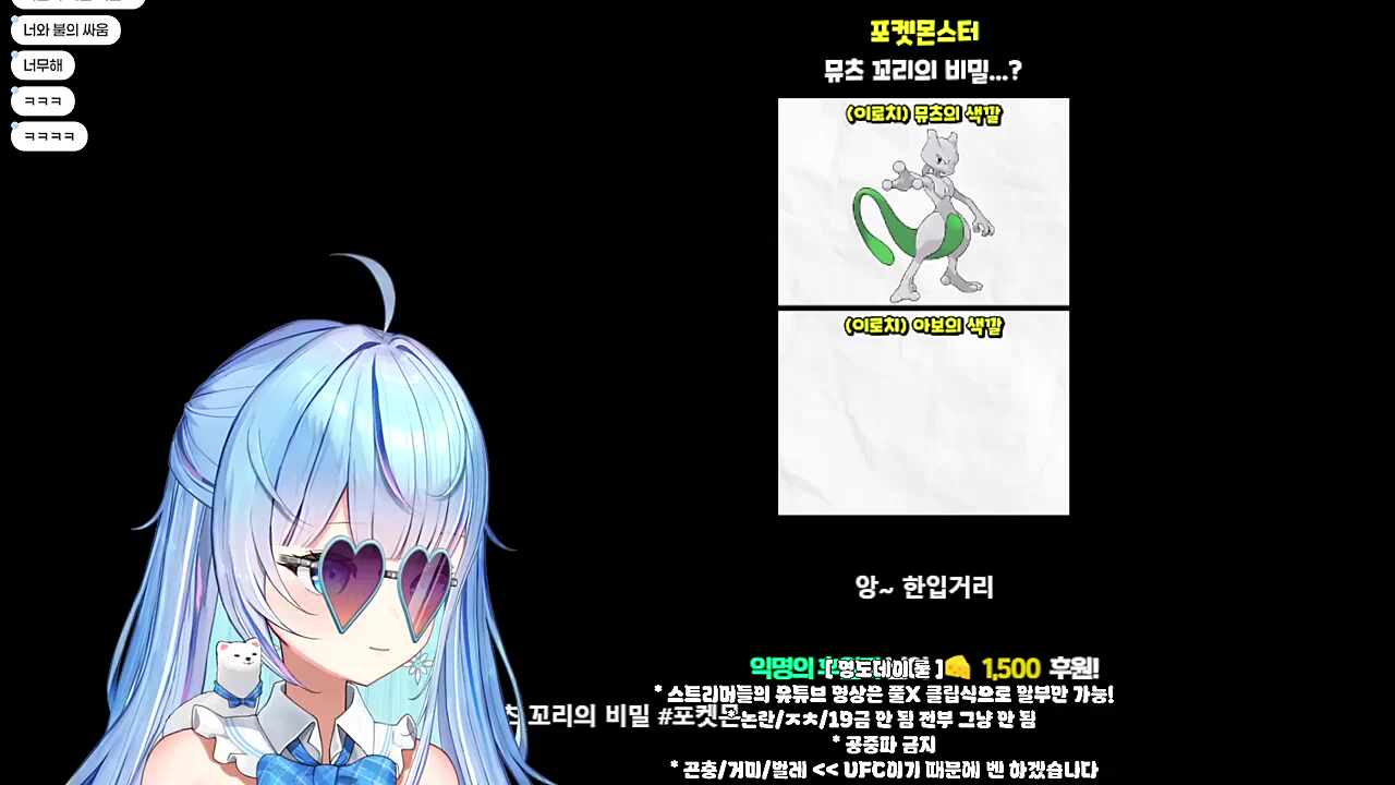 뮤츠 꼬리