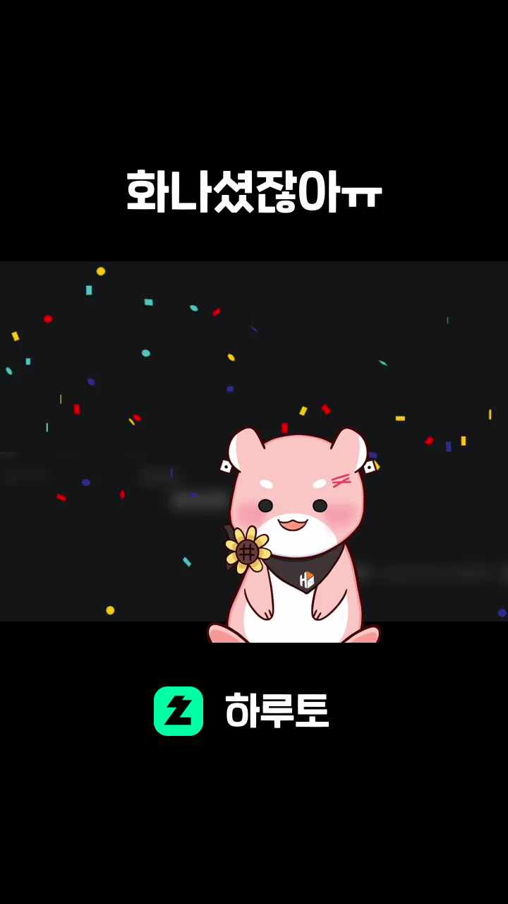 화나셨잖아ㅠ