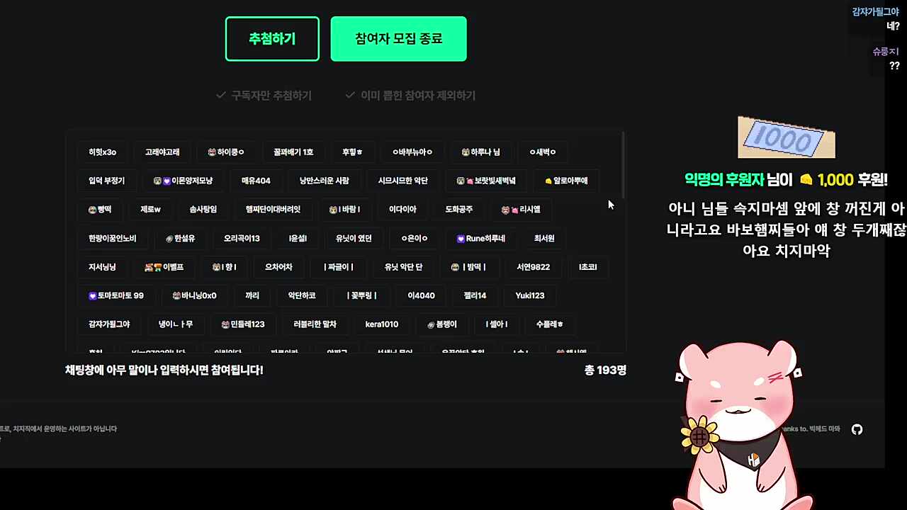 우리햄찌들 바보 맞아!(?)