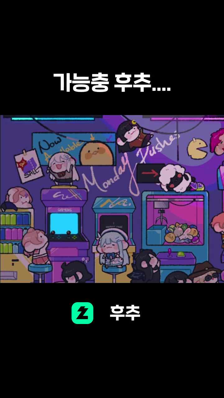 가능충 후추....