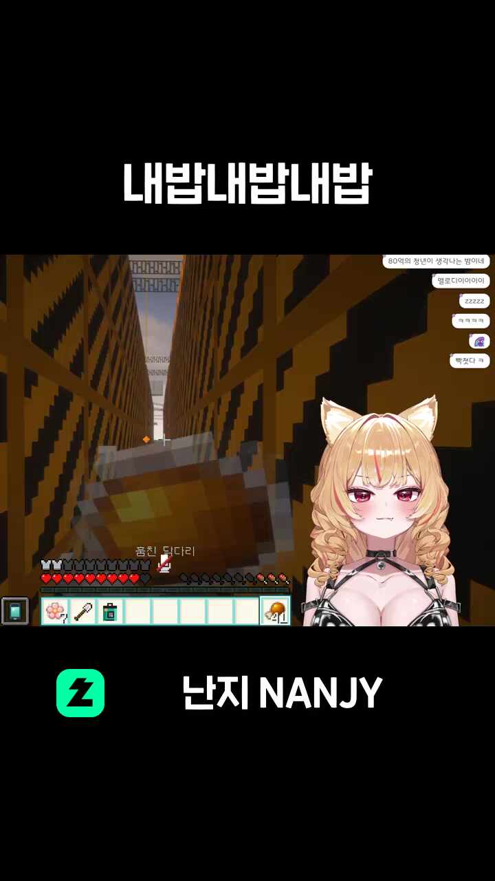 내밥내밥내밥