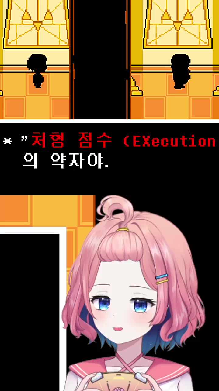 언더테일 수치의 비밀