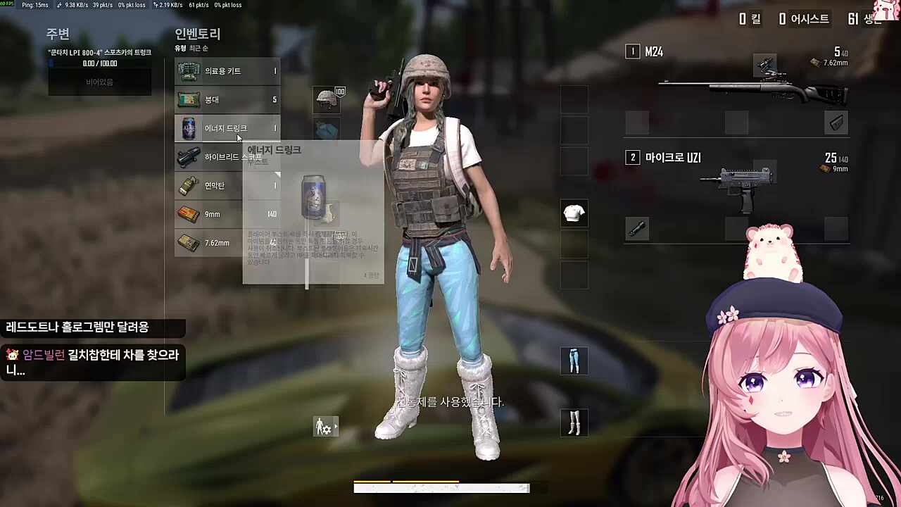 통금이 있었던 찹데렐라